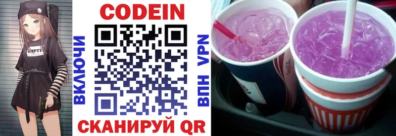 Кодеин Purple Drank  Семилуки 