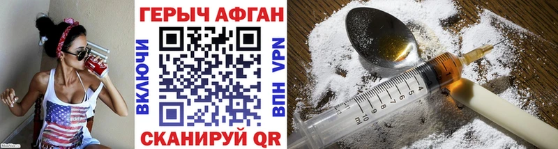 ГЕРОИН Heroin  Семилуки 